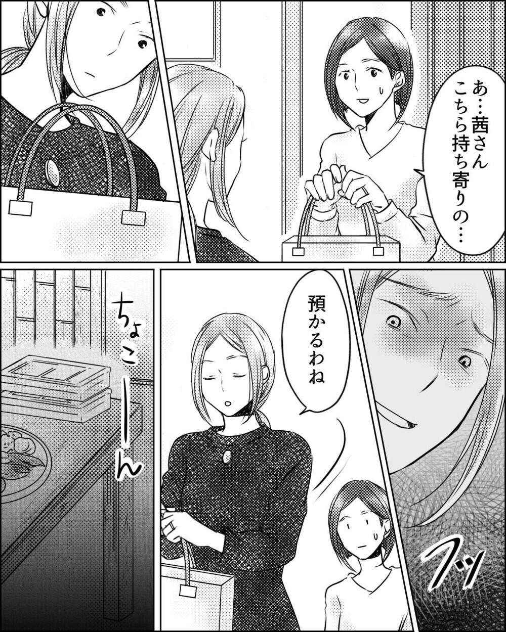 「男性とホテルに入ったでしょ」ママ友が吹聴するデマを義母が知ってるのはなぜ？ 読者「嘘なら堂々として」