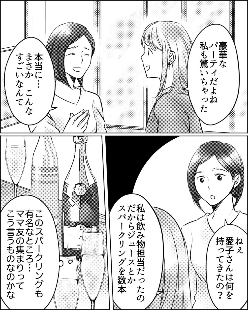 「男性とホテルに入ったでしょ」ママ友が吹聴するデマを義母が知ってるのはなぜ？ 読者「嘘なら堂々として」