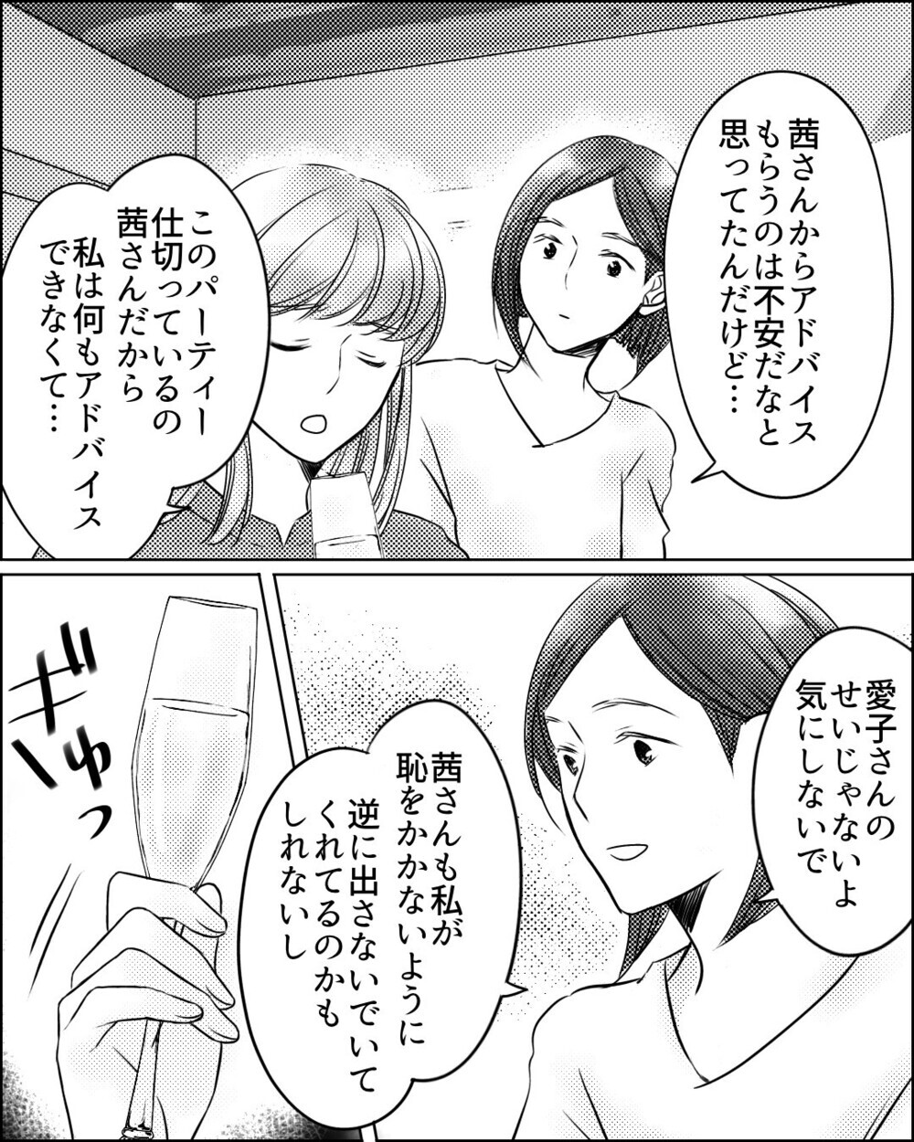 「男性とホテルに入ったでしょ」ママ友が吹聴するデマを義母が知ってるのはなぜ？ 読者「嘘なら堂々として」