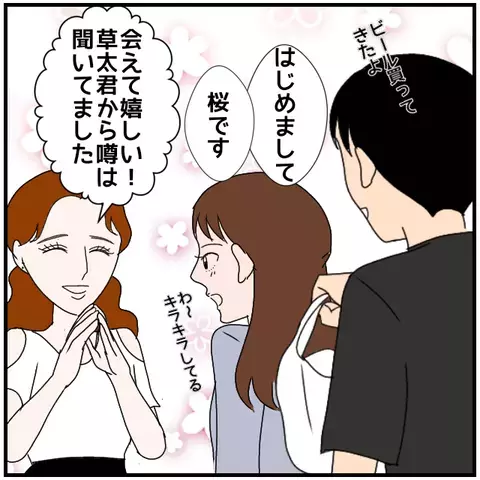 既婚者なのにハートマーク連発…それっておかしくない？【優しい夫とその同僚 Vol.3】