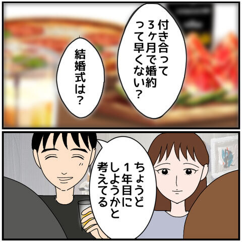 既婚者なのにハートマーク連発…それっておかしくない？【優しい夫とその同僚 Vol.3】