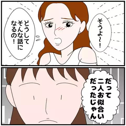 結婚祝いの席でまさかの暴露！ 妻を戸惑わせた同僚たちの本音【優しい夫とその同僚 Vol.4】