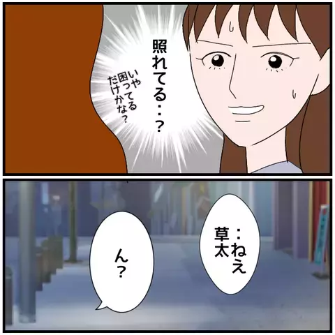 「昔つき合ってた？」妻の踏み込んだ質問に、夫の反応は…？【優しい夫とその同僚 Vol.5】