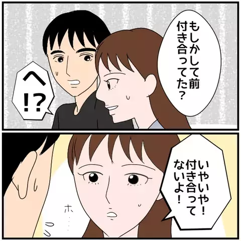 「昔つき合ってた？」妻の踏み込んだ質問に、夫の反応は…？【優しい夫とその同僚 Vol.5】