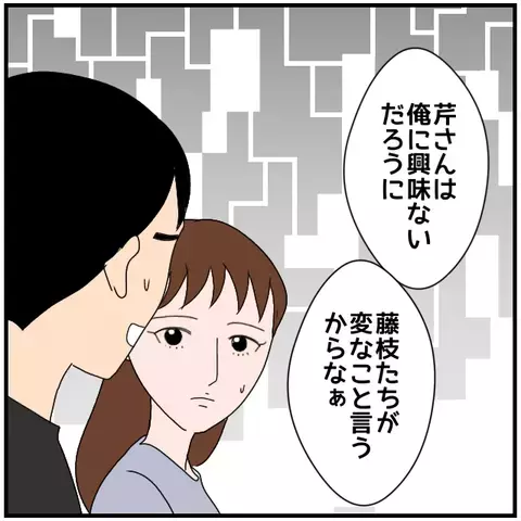 「昔つき合ってた？」妻の踏み込んだ質問に、夫の反応は…？【優しい夫とその同僚 Vol.5】