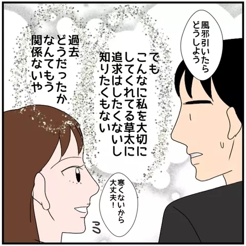 「昔つき合ってた？」妻の踏み込んだ質問に、夫の反応は…？【優しい夫とその同僚 Vol.5】