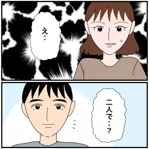 夫が疑惑の同僚女性と出張!?　まさか…2人きり？【優しい夫とその同僚 Vol.7】