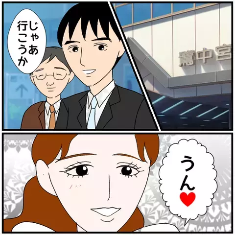 夫が疑惑の同僚女性と出張!?　まさか…2人きり？【優しい夫とその同僚 Vol.7】