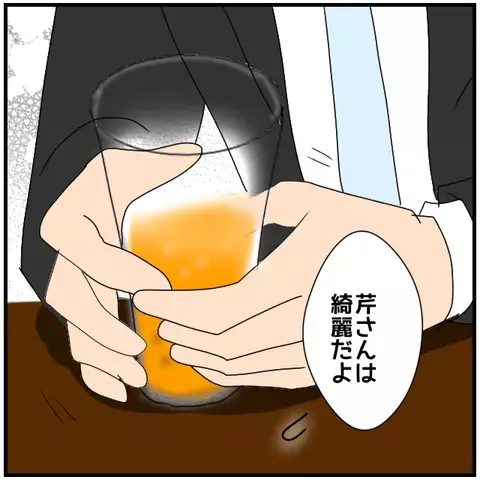 「女としての魅力ないのかな」2人きりの夜…戸惑う夫の返答は？【優しい夫とその同僚 Vol.9】