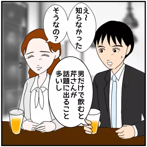 「私のことどう思ってた…？」既婚者同士の危うい会話【優しい夫とその同僚 Vol.10】