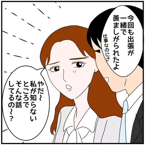 「私のことどう思ってた…？」既婚者同士の危うい会話【優しい夫とその同僚 Vol.10】