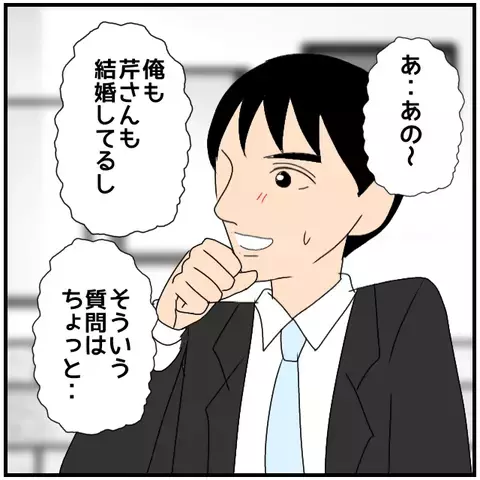 「私のことどう思ってた…？」既婚者同士の危うい会話【優しい夫とその同僚 Vol.10】