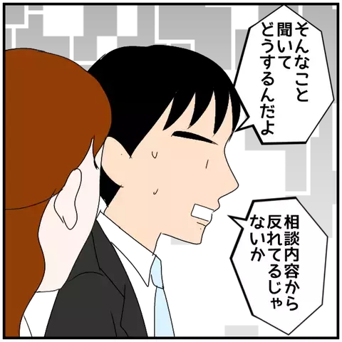 アリ？ ナシ？ 夫の曖昧な返答に同僚がさらなる追及!?【優しい夫とその同僚 Vol.11】