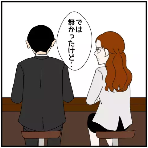 アリ？ ナシ？ 夫の曖昧な返答に同僚がさらなる追及!?【優しい夫とその同僚 Vol.11】