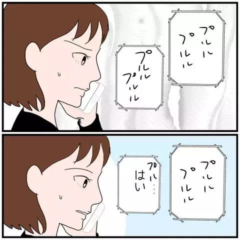 夫が音信不通…不安を抑えきれず電話してみると？【優しい夫とその同僚 Vol.12】