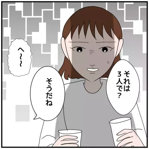 「同僚女性の相談にのってたの？」帰宅した夫に探りを入れると…【優しい夫とその同僚 Vol.14】