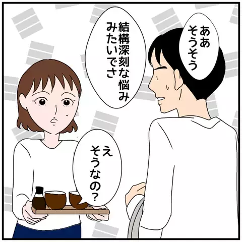 「同僚女性の相談にのってたの？」帰宅した夫に探りを入れると…【優しい夫とその同僚 Vol.14】