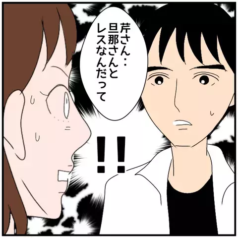 「同僚女性の相談にのってたの？」帰宅した夫に探りを入れると…【優しい夫とその同僚 Vol.14】