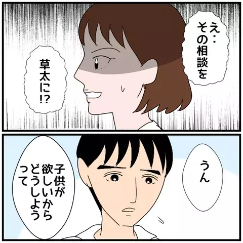 「2人の距離が近すぎる」不安を訴える妻に夫が困惑!?【優しい夫とその同僚 Vol.15】