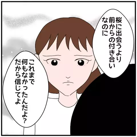 「2人の距離が近すぎる」不安を訴える妻に夫が困惑!?【優しい夫とその同僚 Vol.15】