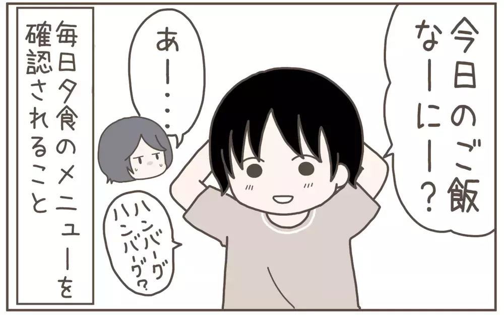 夏休みの食事作りが今から恐怖！ 私が息子にされて「地味に嫌なこと」は…!?【子育て楽じゃありません 第130話】