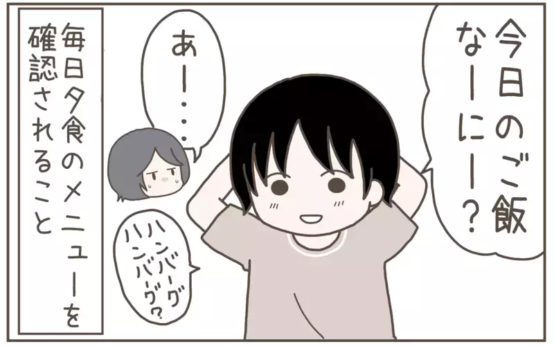 夏休みの食事作りが今から恐怖！ 私が息子にされて「地味に嫌なこと」は…!?【子育て楽じゃありません 第130話】