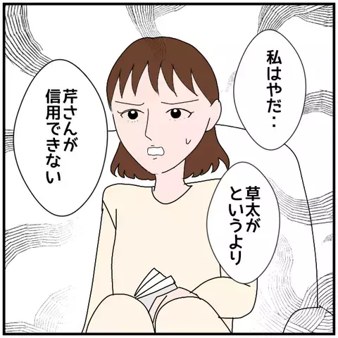 「もし逆の立場なら…」 夫の“信頼論”に妻は唖然【優しい夫とその同僚 Vol.17】
