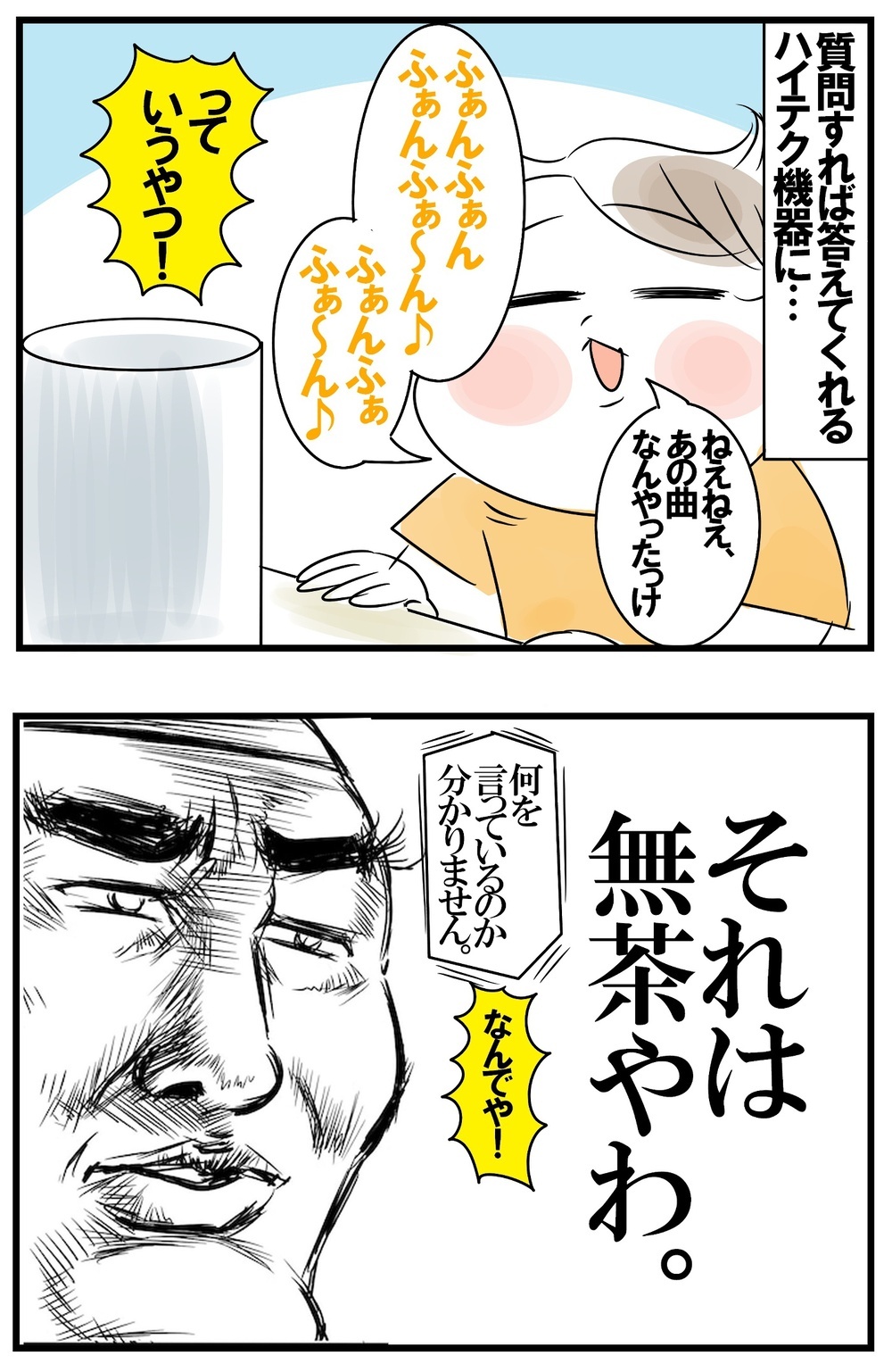 母の心は複雑!? 天然すぎる三男の言動に戸惑ってばかりの日常【めまぐるしいけど愛おしい、空回り母ちゃんの日々 第438話】