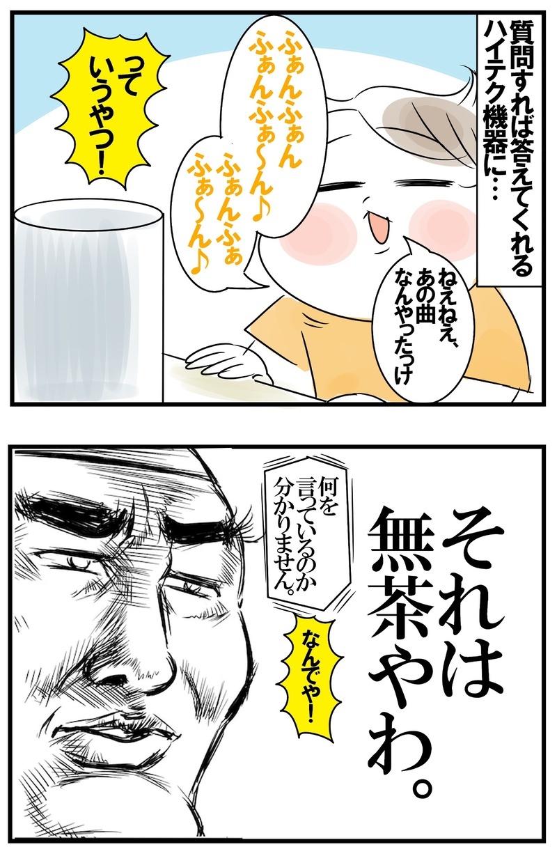 母の心は複雑!? 天然すぎる三男の言動に戸惑ってばかりの日常【めまぐるしいけど愛おしい、空回り母ちゃんの日々 第438話】