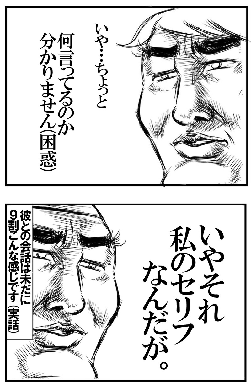 母の心は複雑!? 天然すぎる三男の言動に戸惑ってばかりの日常【めまぐるしいけど愛おしい、空回り母ちゃんの日々 第438話】
