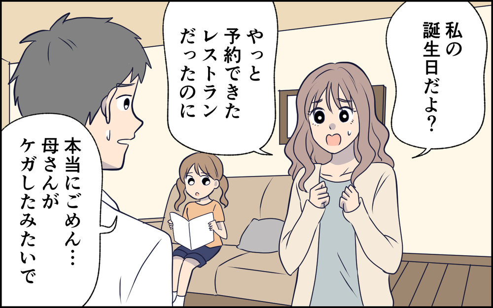 夫への不満はSNSで解消…ちょっとくらい話盛ってもいいよね!?＜SNSで壊れた主婦の末路 1話＞【彼女たちの真実 まんが】