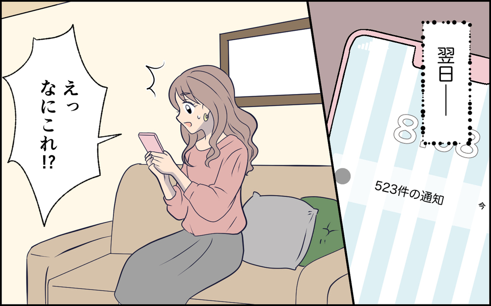 夫への不満はSNSで解消…ちょっとくらい話盛ってもいいよね!?＜SNSで壊れた主婦の末路 1話＞【彼女たちの真実 まんが】