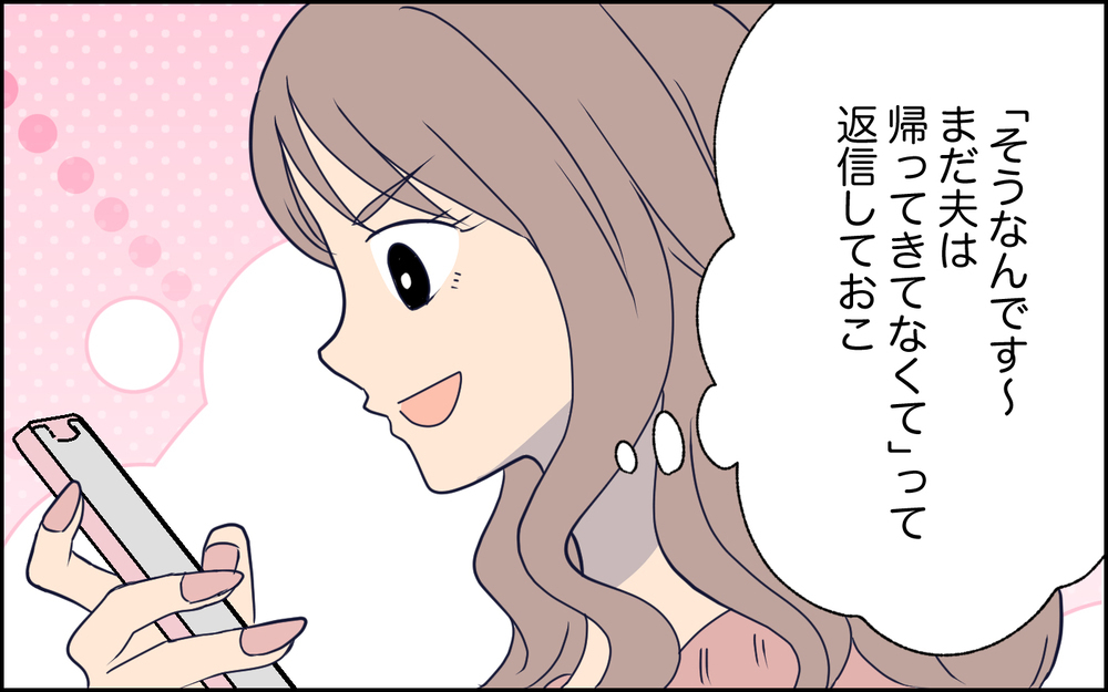 もっと刺激的な投稿を…共感を得る喜びにハマった妻は？＜SNSで壊れた主婦の末路 2話＞【彼女たちの真実 まんが】