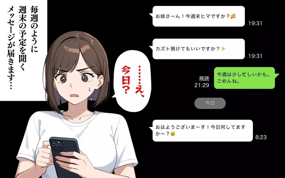 「息子預かって～」  毎週子どもを押し付けにくる義妹にストレスMAX！ 読者「義妹より旦那が問題」