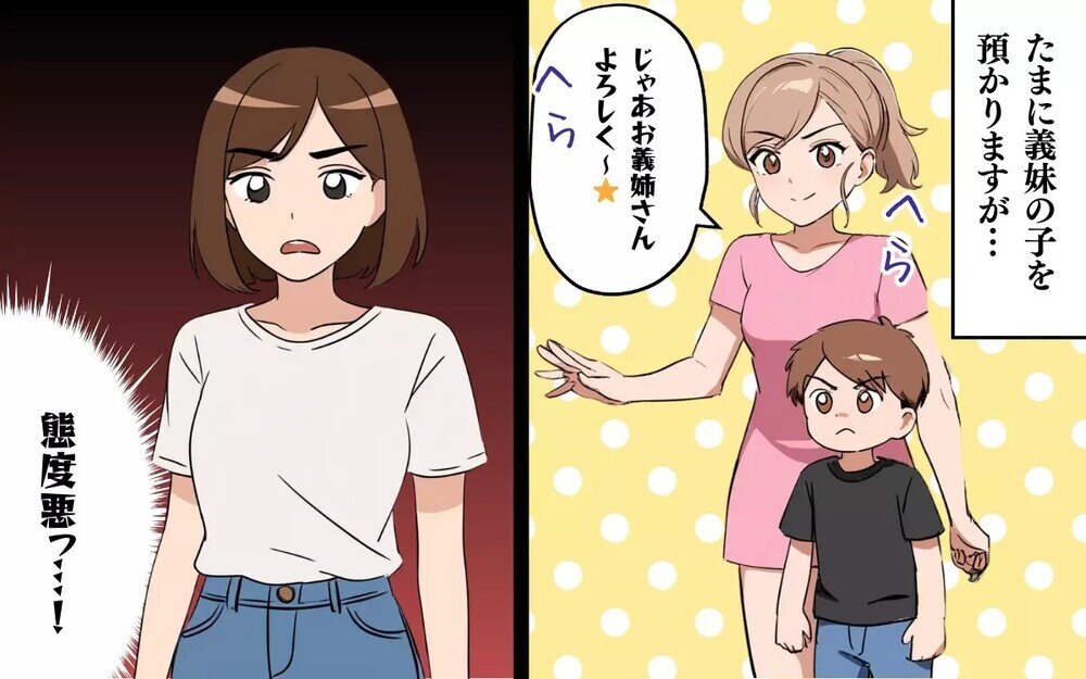 「息子預かって～」  毎週子どもを押し付けにくる義妹にストレスMAX！ 読者「義妹より旦那が問題」