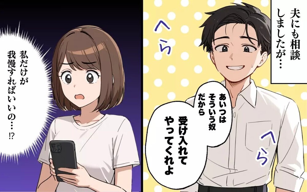 「息子預かって～」  毎週子どもを押し付けにくる義妹にストレスMAX！ 読者「義妹より旦那が問題」