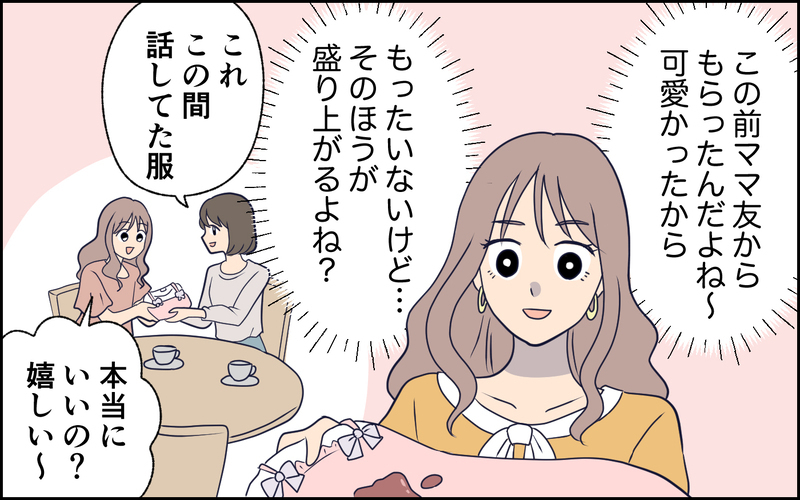 SNSに夢中で実生活がおそろかに…夫も違和感を抱き始めて!? ＜SNSで壊れた主婦の末路 4話＞【まんが】