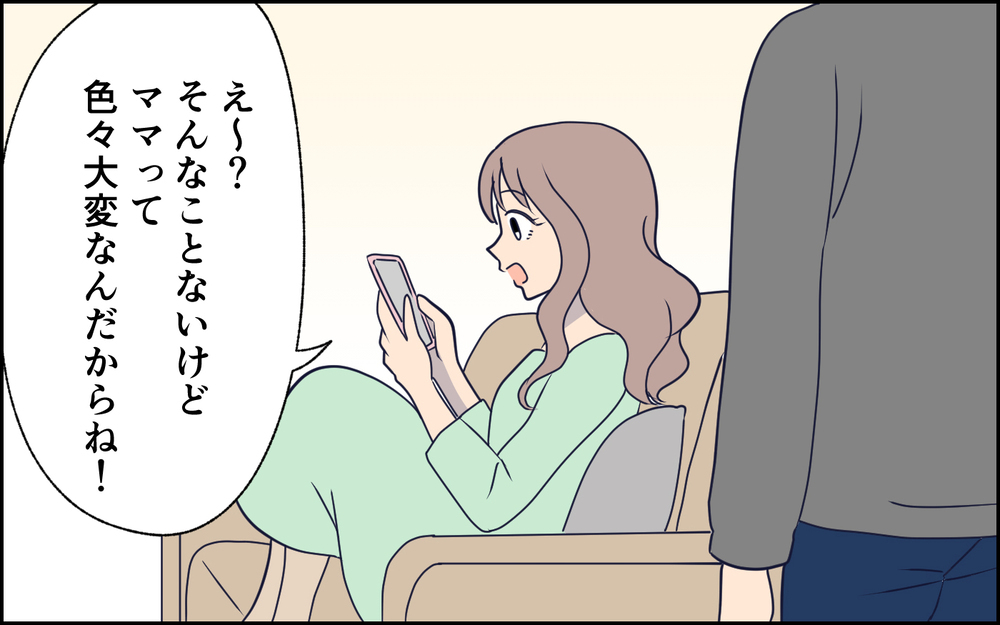 SNSに夢中で実生活がおそろかに…夫も違和感を抱き始めて!? ＜SNSで壊れた主婦の末路 4話＞【彼女たちの真実 まんが】