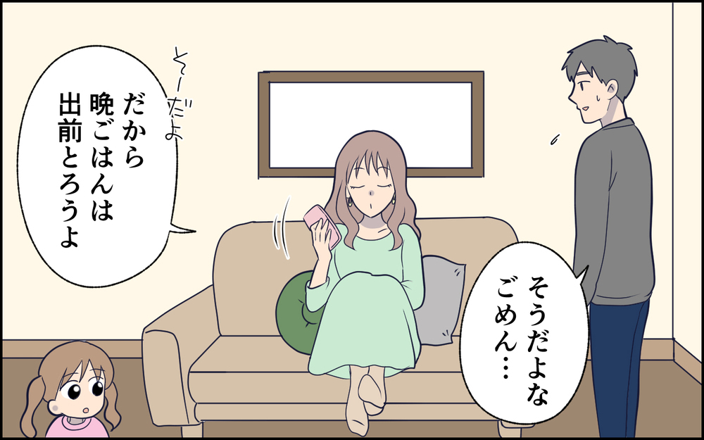 SNSに夢中で実生活がおそろかに…夫も違和感を抱き始めて!? ＜SNSで壊れた主婦の末路 4話＞【彼女たちの真実 まんが】