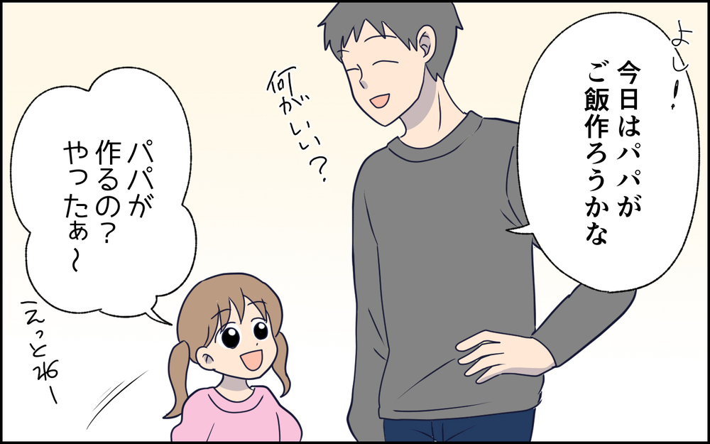 SNSに夢中で実生活がおそろかに…夫も違和感を抱き始めて!? ＜SNSで壊れた主婦の末路 4話＞【彼女たちの真実 まんが】