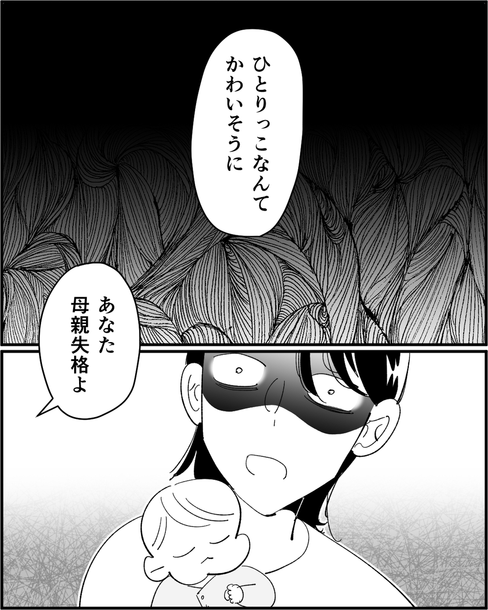 40歳じゃダメですか？「こんな年で結婚なんて」と義母に言われて…＜若い嫁が欲しかった義母 1話＞【非常識な人たち まんが】