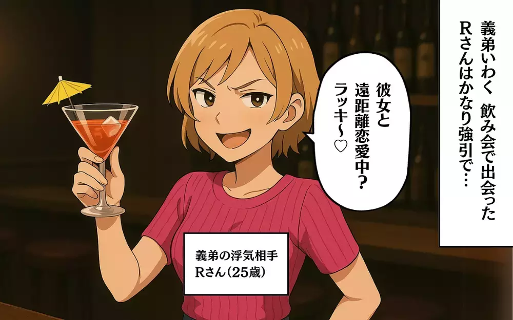 「遠距離恋愛中？ラッキ〜♡」義弟の家に転がり込んだ女性の正体とは…＜女性にだらしない義弟 2＞【本当にあった読者のはなし Vol.86】