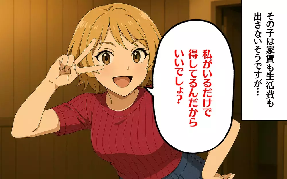 「私がいるだけで得してる」生活費を払わない同棲女性に義弟は？＜女性にだらしない義弟 3＞【本当にあった読者のはなし Vol.87】