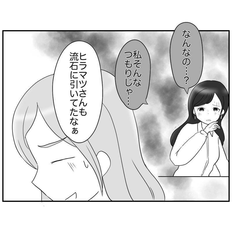 「もう疲れちゃった…」限界を迎えた役員ママ…リスク回避ママはどうでる？【それって責任とれるんですか？ Vol.24】