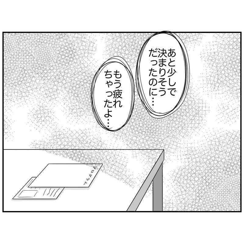 「もう疲れちゃった…」限界を迎えた役員ママ…リスク回避ママはどうでる？【それって責任とれるんですか？ Vol.24】