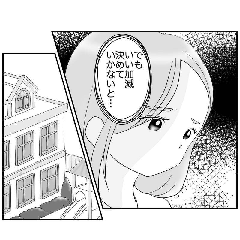 「もう疲れちゃった…」限界を迎えた役員ママ…リスク回避ママはどうでる？【それって責任とれるんですか？ Vol.24】