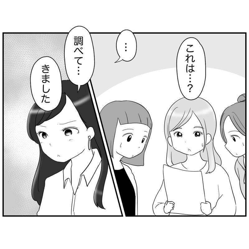 「もう疲れちゃった…」限界を迎えた役員ママ…リスク回避ママはどうでる？【それって責任とれるんですか？ Vol.24】