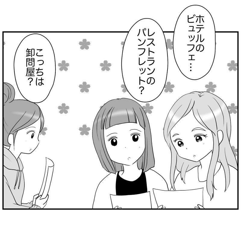 「こんなにたくさん…」リスク回避ママが差し出したものに驚嘆【それって責任とれるんですか？ Vol.25】