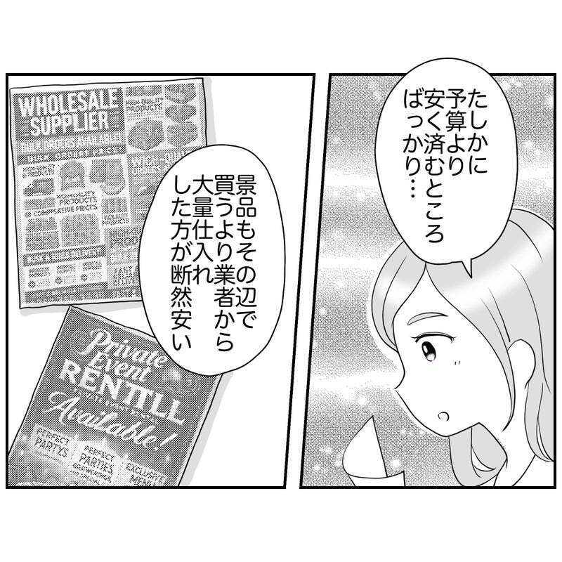 「こんなにたくさん…」リスク回避ママが差し出したものに驚嘆【それって責任とれるんですか？ Vol.25】