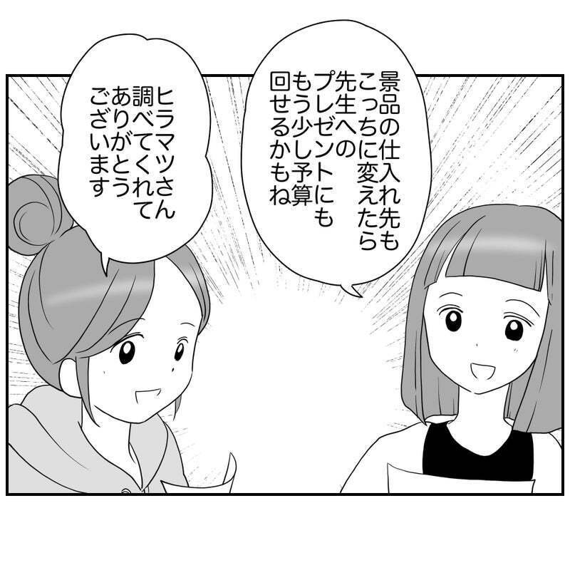 「こんなにたくさん…」リスク回避ママが差し出したものに驚嘆【それって責任とれるんですか？ Vol.25】